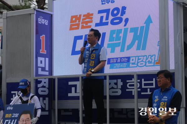 민경선 더불어민주당 고양시장 후보가 27일 고양시청 앞에서 유세차에 올라 “당선되면 시청을 현위치인 주교동에 신속하게 재건립하겠다”고 밝히고 있다. 고양/김도란기자 dorn@kyeongin.com