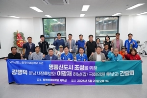 교산 재정착위, 민주당 이광재·강병덕 후보와 ‘재정착률↑ 간담회’