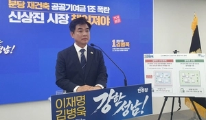 김병욱 후보, 분당재건축 공공기여금 산정방식 왜곡 “폭탄청구서 바로잡을 것”