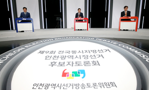 ‘누가 더 나쁜가’ 인천시장 후보자 첫 토론회, 정책대결 없었다