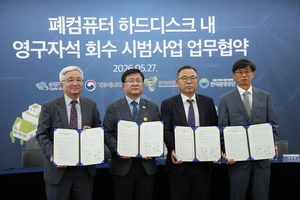 NH리사이텍컴퍼니 ‘국가 희토류 자원순환 거점’ 도약… 기후부와 시범사업 협약