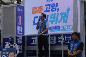 민경선 고양시장 후보 “원안대로 시청사 주교동에 건립”