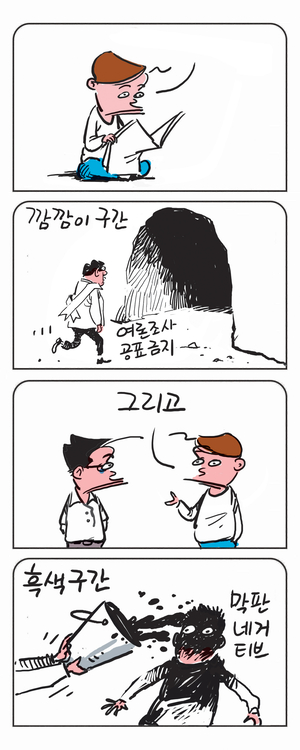 미스터 달팽이(이공명)