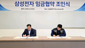 삼성전자 노사타결에도… 노노 갈등은 봉합 실패