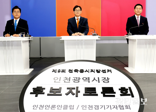 인천언론인클럽·인천경기기자협회 주최로 27일 인천 중구 SK브로드밴드 스튜디오에서 열린 ‘제9회 전국동시 지방선거 인천광역시장 후보 초청 TV 토론회’에서 박찬대 더불어민주당(맨 왼쪽부터), 이기붕 개혁신당, 유정복 국민의힘 후보가 토론회를 준비하고 있다. 2026.5.27 /조재현기자 jhc@kyeongin.com