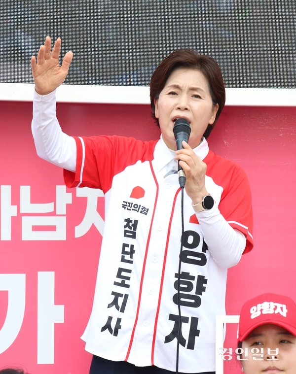28일 오후 미사역에서 열린 국민의힘 이현재 하남시장 후보 합동유세에 양향자 경기도지사 후보가 “국민의힘 후보들을 앞도적인 지지로 당선시켜 달라”고 호소하는 연설을 하고 있다. 2026.5.28 하남/문성호기자 moon23@kyeongin.com
