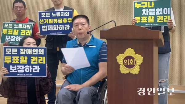 28일 오전 경기도의회 기자회견장에서 진행된 ‘참정권 보장 촉구 민주노총 경기도본부 기자회견’에서 권달주 경기장애인차별철폐연대 상임공동대표가 투표소 접근성 문제를 짚으며 장애인 유권자의 실질적인 투표권 보장을 촉구했다. 2026.5.28 /유혜연기자 pi@kyeongin.com