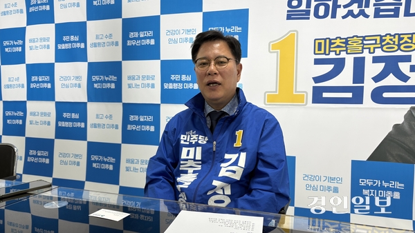 더불어민주당 김정식 미추홀구청장 후보는 “미추홀구의 열악한 재정 환경을 탓하지 않고, 주민들을 위한 정책을 적극 추진하겠다”고 약속했다. 2026.5.12 /정선아기자 sun@kyeongin.com