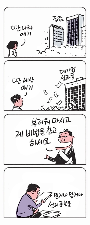 미스터 달팽이(이공명)