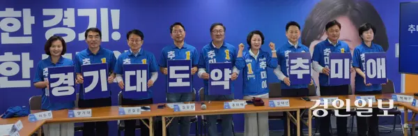 25일 오전 수원 마라톤빌딩에 마련된 추미애 더불어민주당 경기도지사 후보 선거대책위원회에 참석한 추 후보가 참석자들과 단체 사진을 촬영하고 있다. 2026.5.24 /김태강 기자 think@kyeongin.com