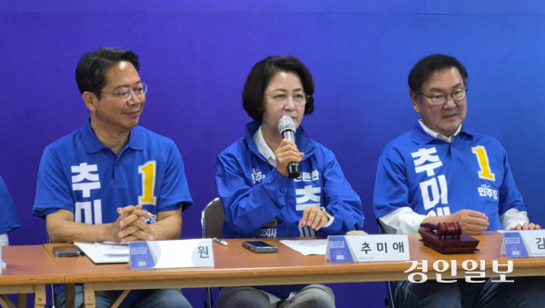25일 추미애 더불어민주당 경기도지사 후보가 수원 마라톤빌딩 선거사무소에서 열린 상임선대위 회의에 참석해 발언하고 있다. 2026.5.25 /김태강 기자 think@kyeongin.com
