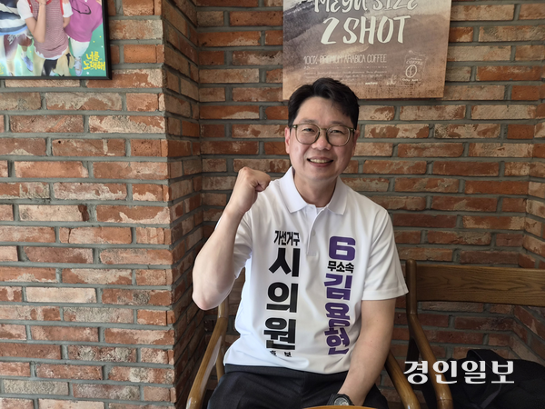 김용현 무소속 구리시의원 후보가 지난 22일 선거운동 중에 갈매동 한 카페에서 인터뷰에 응했다. 2026.5.22 구리/권순정기자 sj@kyeongin.com
