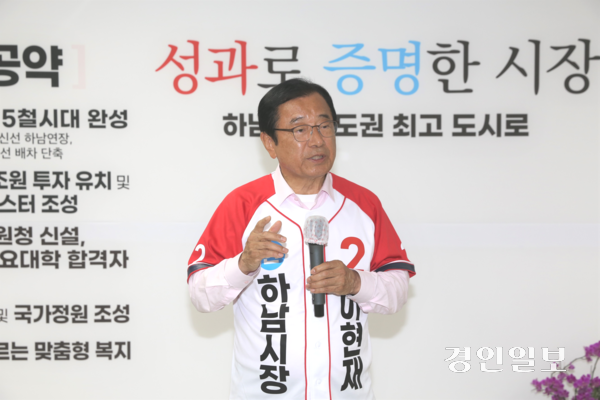 국민의힘 이현재 하남시장 후보가 28일 기자회견에서 ‘중단없는 행정을 위해 29~30일 사전투표로 지지해 달라고 호소하고 있다. 2026.5.28 하남/문성호기자 moon23@kyeongin.com