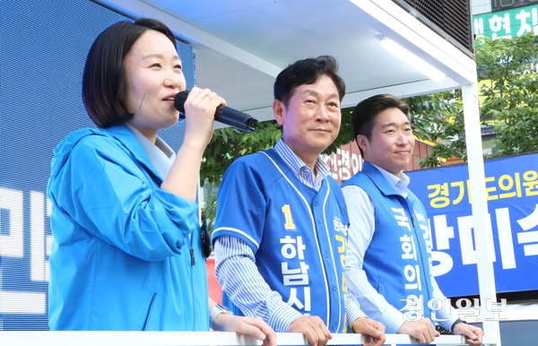 28일 오후 미사역에서 열린 더불어민주당 집중유세에서 국회 예산결산특별위원회 간사인 이소영(의왕·과천) 의원이 김용만(하남을) 의원과 함께 “예결위 차원에서 지원을 아끼지 않겠다”면서 강병덕 하남시장 지지를 호소하는 연설을 하고 있다. . 2026.5.28 하남/문성호기자 moon23@kyeongin.com