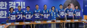 추미애, 박근혜 겨냥 “국정농단 주인공 선거판 등장… 용납해선 안 돼”