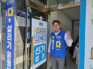 [구리시의원 후보에 듣는다·(3)] 민주당 정은철 “소통·협력으로 기분좋은 변화”