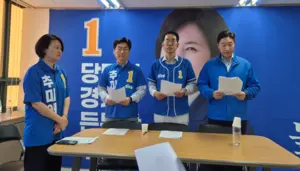 추미애 선대위, 노동감독관 170명 우선 채용 등 노동·보훈 공약 발표
