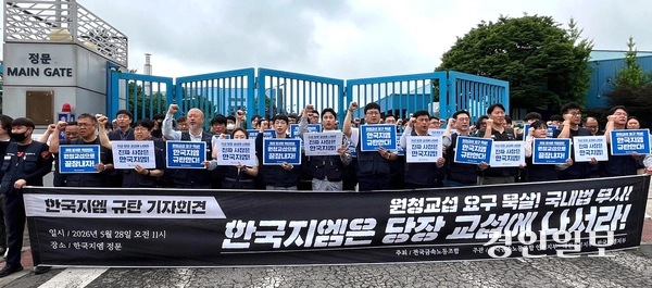 28일 오전 인천 부평구 한국지엠 부평공장 정문 앞에서 금속노조 인천지부·대전충북지부·한국지엠지부가 한국지엠에 원청교섭 이행을 촉구하는 기자회견을 하고 있다. 2026.5.28 /송윤지기자 ssong@kyeongin.com