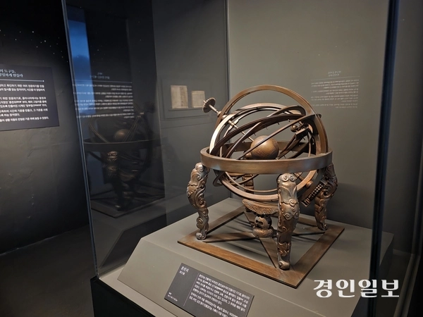 실학박물관 기획전 ‘이십사二十四: 하늘을 읽어 땅을 살리다’의 전시 모습. 2026.5.31 /구민주기자 kumj@kyeongin.com