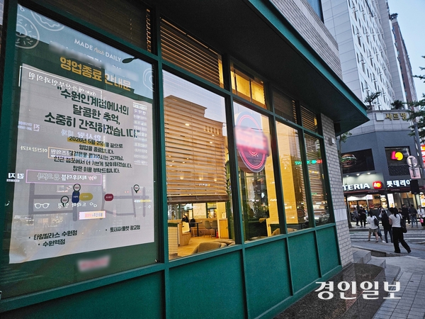 최근 수원 인계동의 한 도넛 프랜차이즈가 영업을 종료했다. 2026.5.29 /김지원기자 zone@kyeongin.com