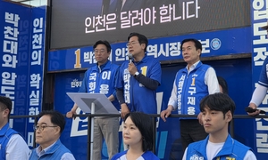 “내가 인천시장 돼야 인천 채권 행사”… 박찬대, 청라국제도시 집중 유세서 지지 호소