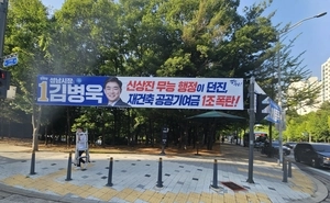 김병욱 ‘분당재건축 공공기여금 1조 폭탄은 사실, 국토부 성남시에 시정 요청’