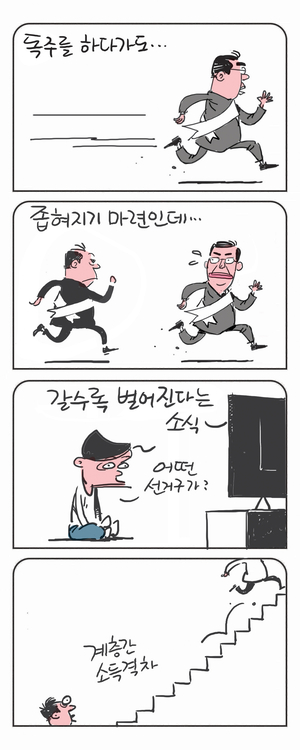 미스터 달팽이(이공명)