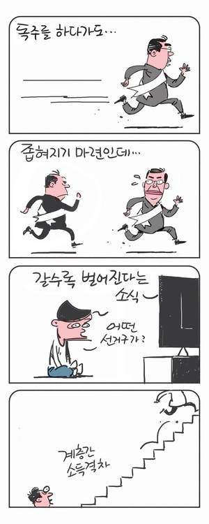 미스터 달팽이(이공명)