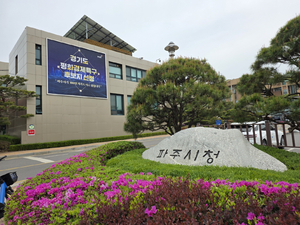 파주시 수백억 사업 수주업체, 前 고위 공무원 ‘재취업’ 논란