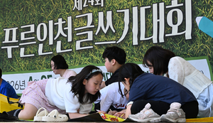 [제24회 푸른인천글쓰기] 전체 수상자 명단
