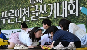 [제24회 푸른인천글쓰기] 전체 수상자 명단