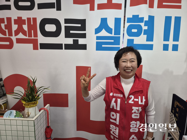 구리시의원에 도전하는 가 선거구 2-나, 장향숙 국민의힘 후보가 29일 자신의 선거사무실에서 당선된다면 행정을 감시하고, 주민 삶을 보듬겠다는 의지를 다졌다. 2026.5.29 구리/권순정기자 sj@kyeongin.com