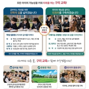 “AI생성 이미지 활용한 공보물은 불법”… 구리 광역의원 후보자 2차전