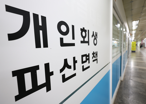 한 법무사 사무소에 개인회생, 파산면책 관련 안내문이 붙어 있다. /연합뉴스