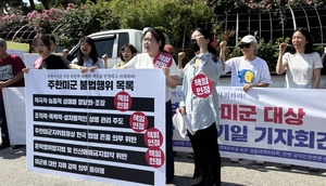 [사설] 기지촌 위안부 인권유린, 주한미군 책임 물어야
