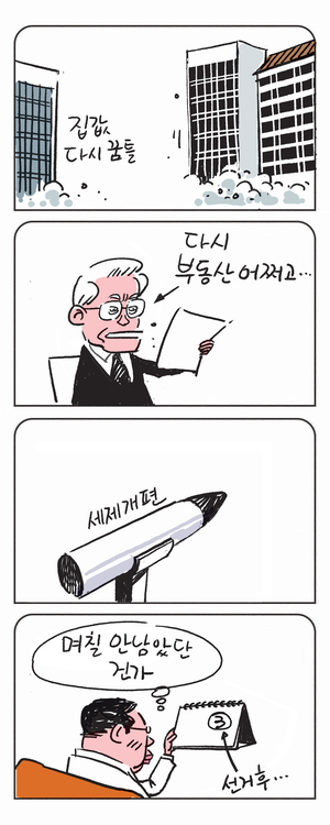 미스터 달팽이(이공명)