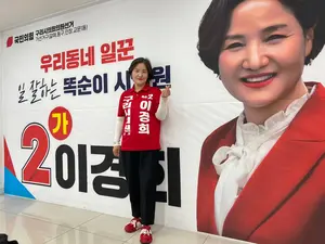 [구리시의원 후보에 듣는다·(5)] 국민의힘 이경희 “아이낳고 키우기 좋은 곳으로”