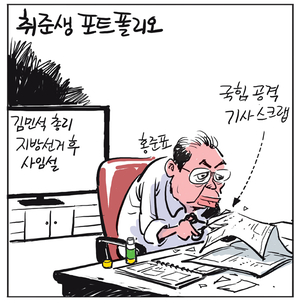 [경인만평] 취준생 포트폴리오