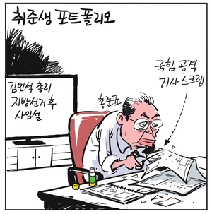 [경인만평] 취준생 포트폴리오