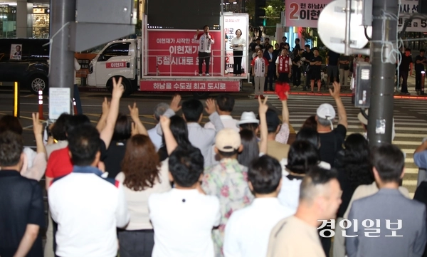 6·3 지방선거의 선거운동 마지막 날인 2일 저녁 국민의힘 이현재 하남시장 후보의 미사역 마지막 총력 집중 유세에 지지자들이 환호를 하고 있다.  2026.6.2 /이현재 후보 캠프 제공