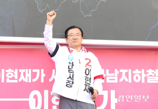 위례신도시시민연합이 2일 국민의힘 이현재 하남시장 후보가 행정구역 통합에 대해 상대적으로 진정성과 지속성을 보였다고 판단했다. /경인일보 DB