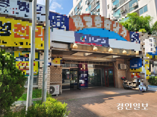 2일 수원시 장안구 영화동의 한 아파트 상가의 모습. 이곳에 있는 업체들은 유선전화가 일주일 넘게 작동하지 않아 피해를 호소하고 있다. 2026.6.2 /김형욱기자 uk@kyeongin.com