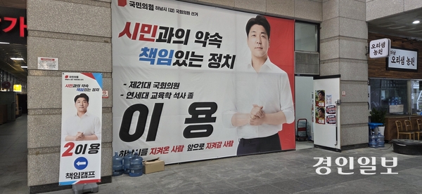 2일 새벽 1시께 50대 남성이 6·3 국회의원 하남갑 보궐선거에 출마한 이용 후보의 선거사무실에 난입, 난동을 부리며 이 후보를 협박해 경찰에 긴급체포됐다. 사진은 이용 후보 선거사무소. 2026.6.2 하남/문성호기자 moon23@kyeongin.com
