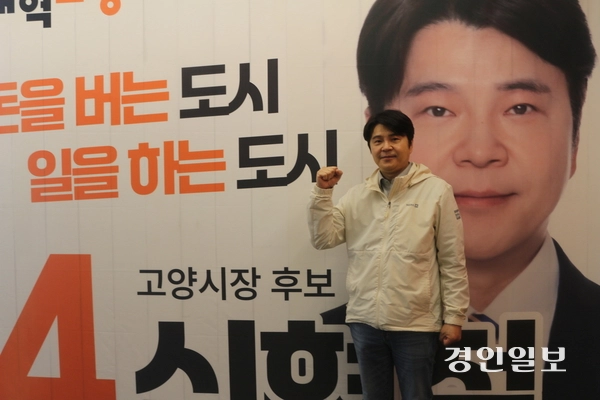 신현철 개혁신당 고양시장 후보가 자신의 선거 공보물앞에서 포즈를 취하고 있다. 2026.6.1 고양/김도란기자 doran@kyeongin.com