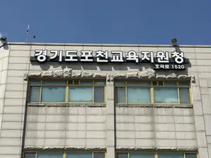 ‘포천 초등학교 학대’ 교사·피해아동 한 건물 생활… 접근금지 ‘무용지물’