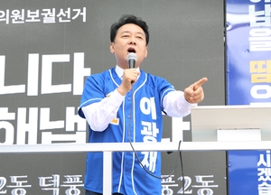 이광재 하남갑 후보 “투표가 핵심… 빠짐 없이 투표장에 나와 달라”