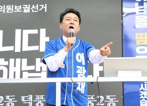 이광재 하남갑 후보 “투표가 핵심… 빠짐 없이 투표장에 나와 달라”