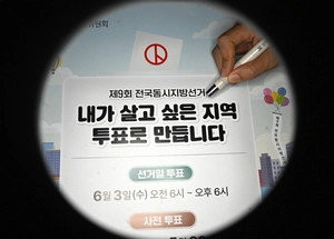 경기도 민생 책임질 풀뿌리 일꾼 672명 ‘선택의 날’