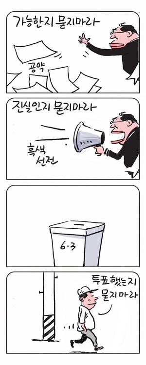 미스터 달팽이(이공명)