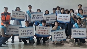 한국남동 분당발전본부 ‘윤리의 날’ 맞아 청렴·윤리 다짐 행사 열어